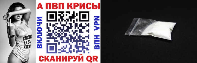 Купить  Рошаль  Альфа ПВП СК 