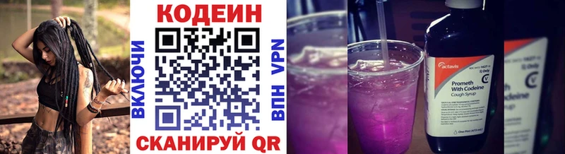 Codein напиток Lean (лин)  Купить закладки  Рошаль 