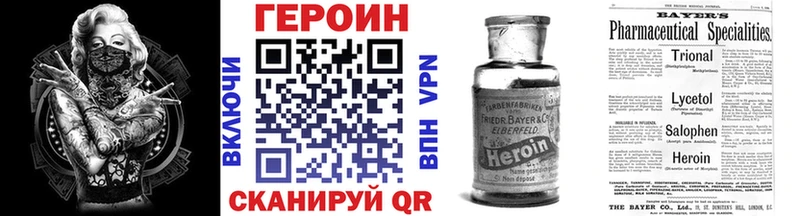 ГЕРОИН Heroin  Купить где  Рошаль 