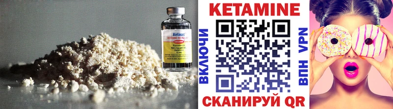 КЕТАМИН VHQ  Купить где  Рошаль 