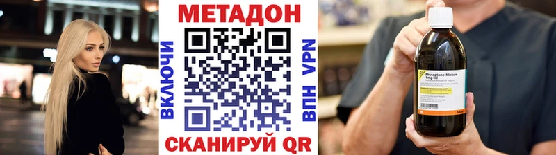 Метадон белоснежный  Купить закладки  Рошаль 
